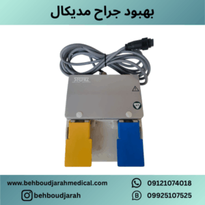 پدال دو کاناله STORZ